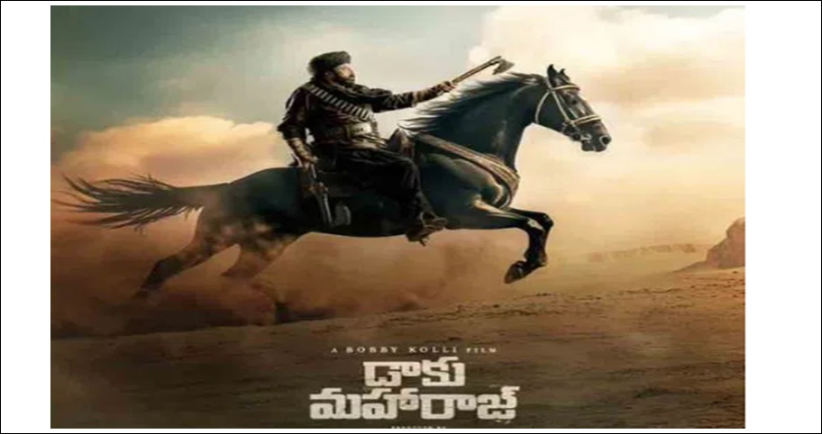 తిరుపతిలో జరిగిన తొక్కిసలాట కారణంగా డాకు మహారాజ్‌ ప్రీ రిలీజ్‌ ఈవెంట్‌ క్యాన్సిల్