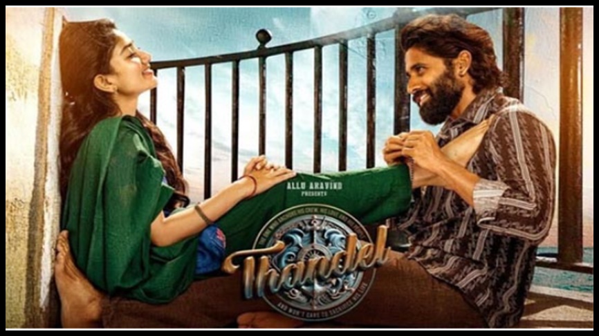 USలో తండేల్ దాదాపుగా 4 లక్షల డాలర్లు గ్రాస్‌ వసూళ్లు!