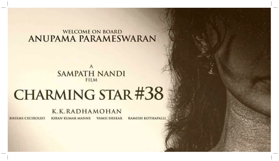 శ‌ర్వానంద్‌తో  రెండవసారి  హీరోయిన్‌గా  అనుప‌మ‌.!