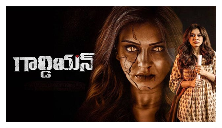 ఆహాలో స్ట్రీమింగ్ ఔతున్న హీరోయిన్ హన్సిక హర్రర్ సినిమా