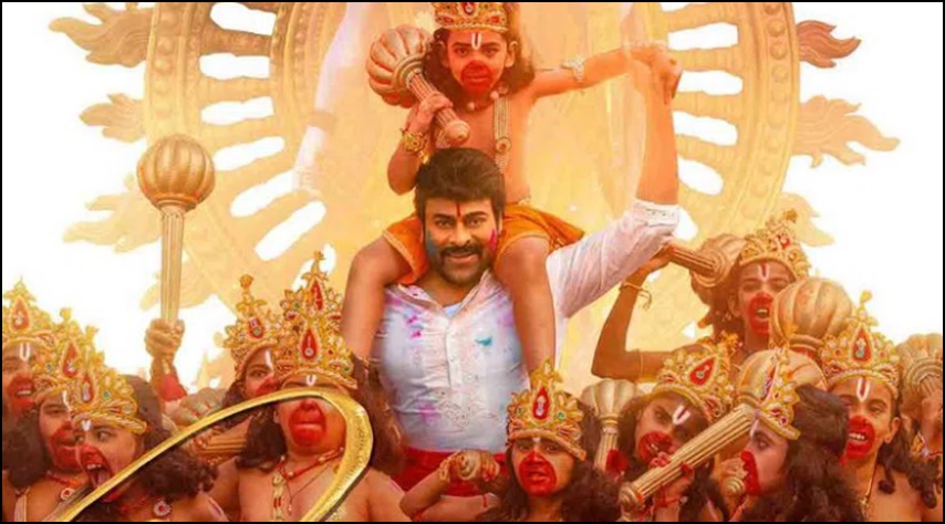 ‘విశ్వంభ‌ర’ ఫ‌స్ట్ సింగిల్‌ ఏప్రిల్ 12న విడుద‌ల..