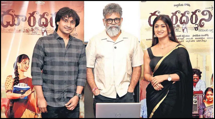 దూరదర్శని  కలిపింది ఇద్దరిని