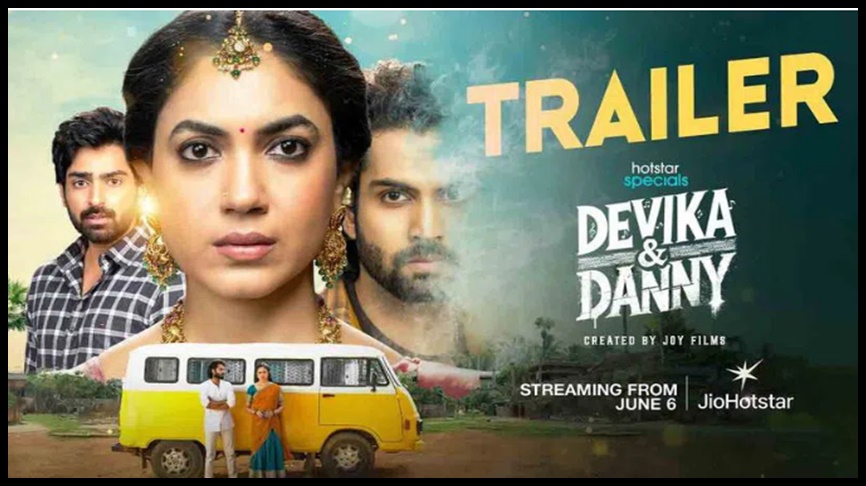 హాట్స్టార్లోకి కొత్త వెబ్ సిరీస్.. ‘దేవిక అండ్ డానీ’ ట్రైలర్