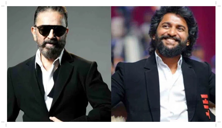 కమల్ హాసన్ ప్రశంసలపై స్పందించిన నాని