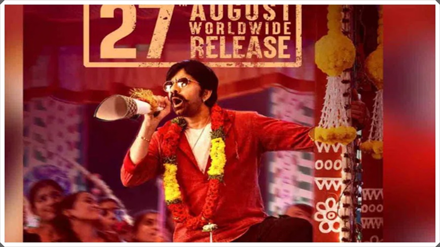 ఆగస్టు 27న రిలీజ్ రవితేజ ‘మాస్ జాతర’