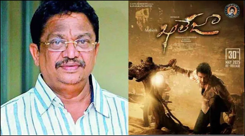ఖలేజా సినిమాను ఫ్యాన్స్ చంపేశారు.. నిర్మాత సి కల్యాణ్‌