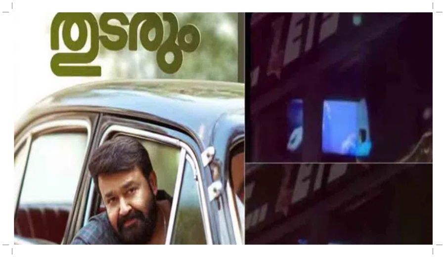 మోహ‌న్‌లాల్‌ ‘తుడరుమ్‌’కి తప్పని పైరసీ కష్టాలు..