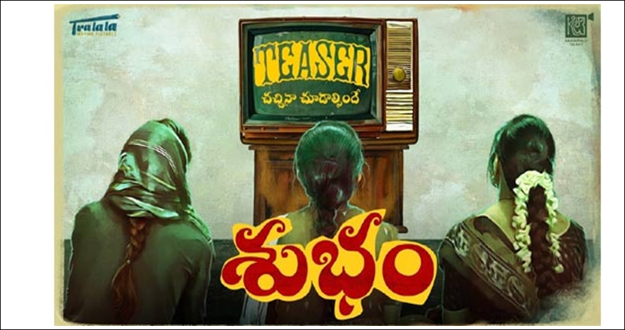 సమంత ‘శుభం’ సినిమాకి మంచి రెస్పాన్స్!