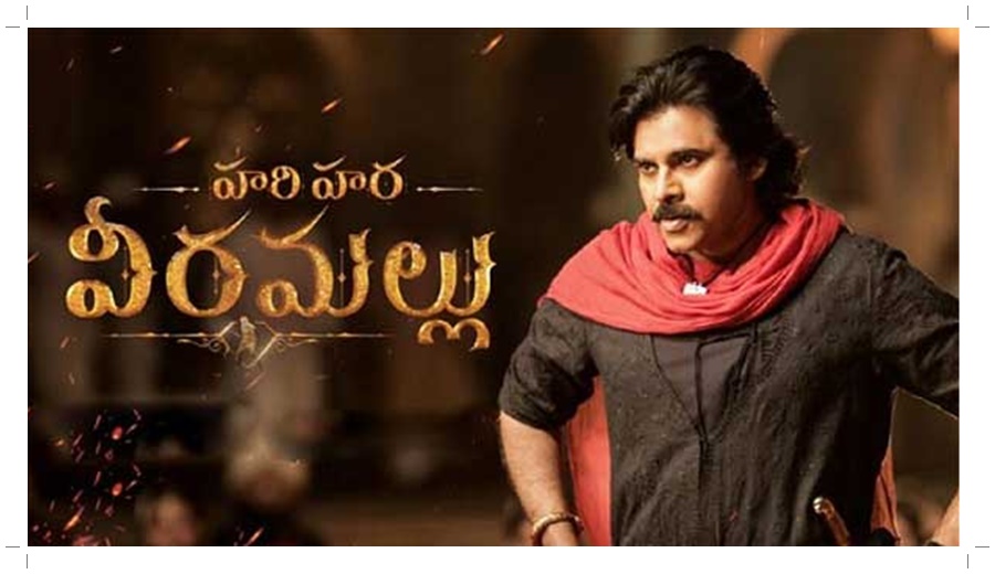 థియేటర్స్‌లో ‘హరిహర వీరమల్లు’.. రిలీజ్ డేట్ జూన్ 12న?