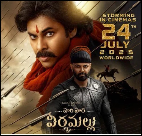 హరిహర వీరమల్లు కొత్త రిలీజ్ డేట్..?