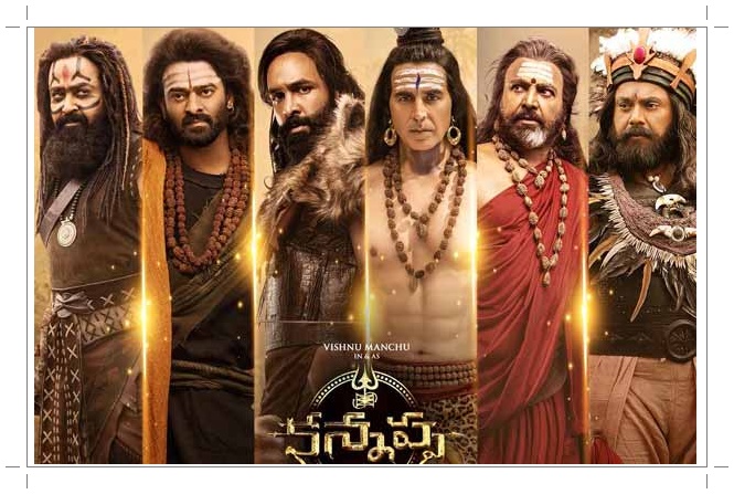 ‘కన్నప్ప’ భారీ రిలీజ్.. 5 వేల స్క్రీన్స్‌ కన్నా ఎక్కువే!