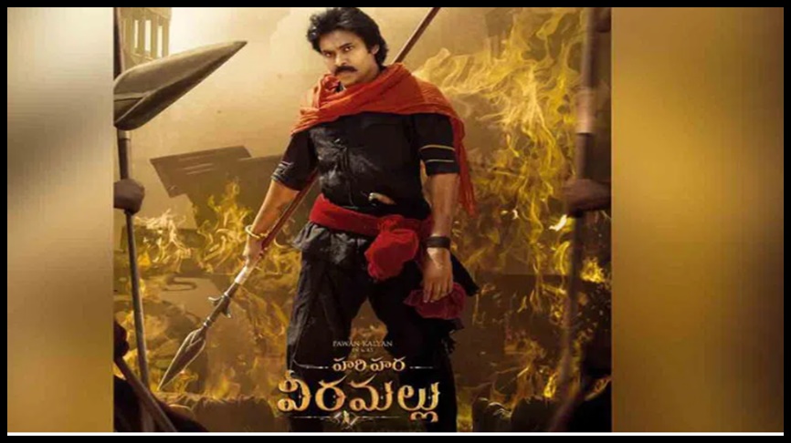 హరిహర వీరమల్లు ప్రీ రిలీజ్ ఈవెంట్ తిరుపతిలో జూన్ 8న..