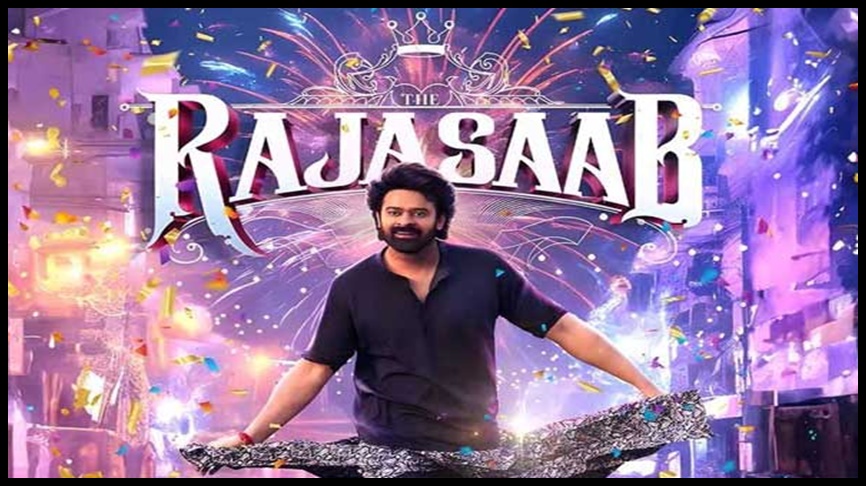 ‘ది రాజా సాబ్’ టీజర్ డేట్ లాక్!?