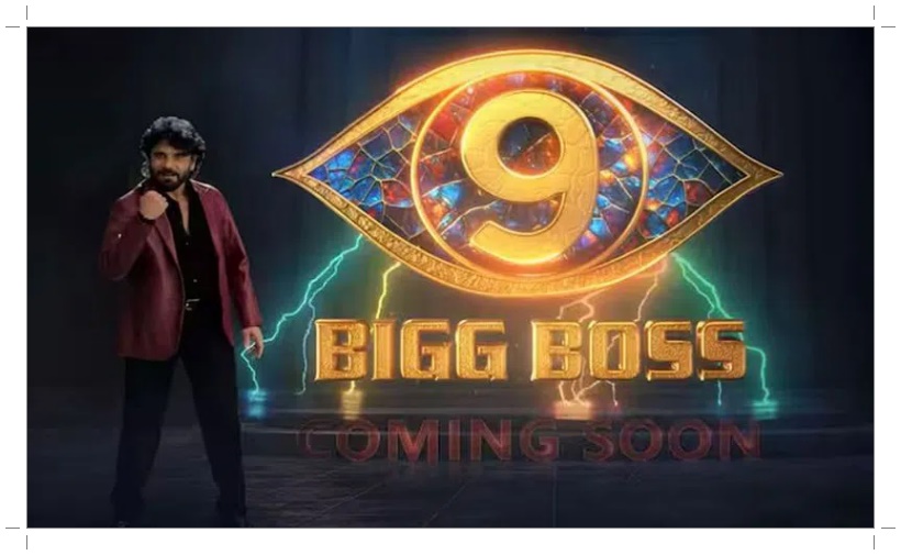 ప్రోమోతో పబ్లిసిటీ ఇచ్చిన బిగ్ బాస్ టీమ్.. సెప్టెంబర్ ఫస్ట్ వీక్ నుండి స్టార్ట్
