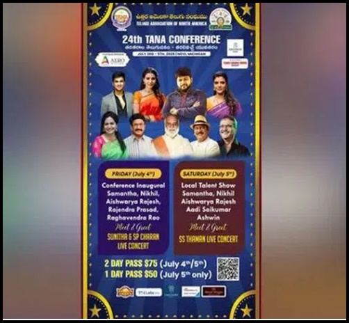 తానా 24వ మహాసభలు.. ప్రత్యేక అతిథులకు పిలుపు..