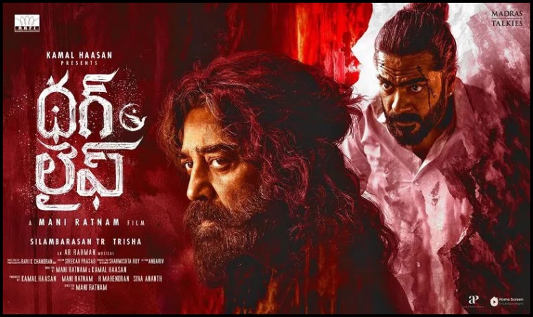 సైలెంట్గా ఓటీటీలోకి వచ్చిన కమల్ బిగ్గెస్ట్ డిజాస్టర్..