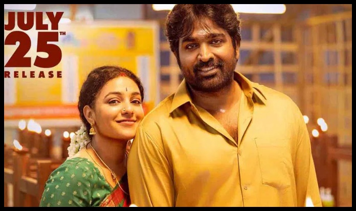 ‘సార్ మేడమ్’ సినిమా టైటిల్ టీజర్ విడుదల