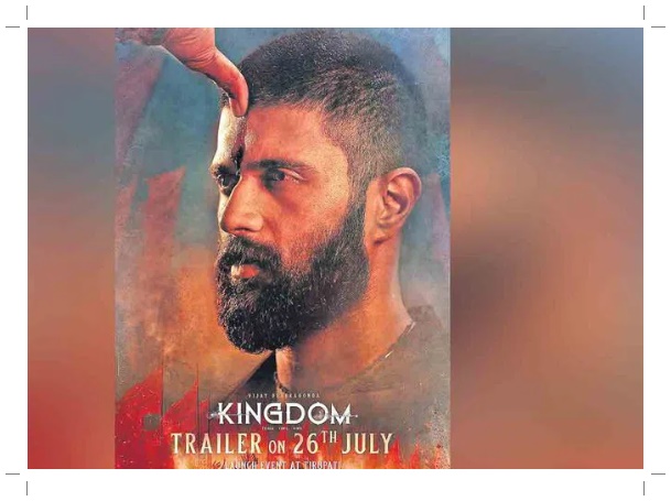 ‘కింగ్డమ్’ ఈ నెల 31న రిలీజ్..