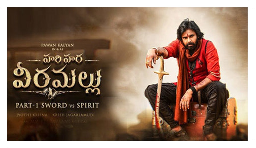 ‘హరిహర వీరమల్లు’ – ఆకట్టుకునేలా ఉంది…