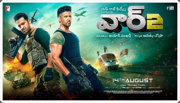 వార్-2 సినిమాలో మరో సర్ప్రైజ్ థ్రిల్..