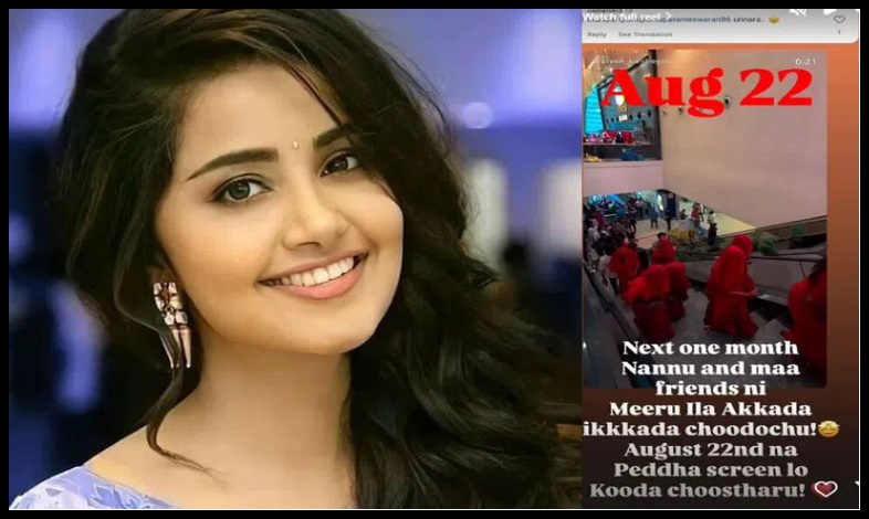 ‘పరదా’ ఆగస్ట్ 22న రిలీజ్..