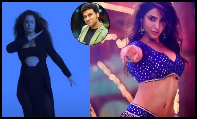 ఊ అంటావా పాటని విదేశీయులు కూడా కాపీ కొట్టారుగా..