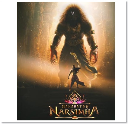 మంగళవారం ‘మహావతార్ నరసింహ’ కలెక్షన్ల గలగల..