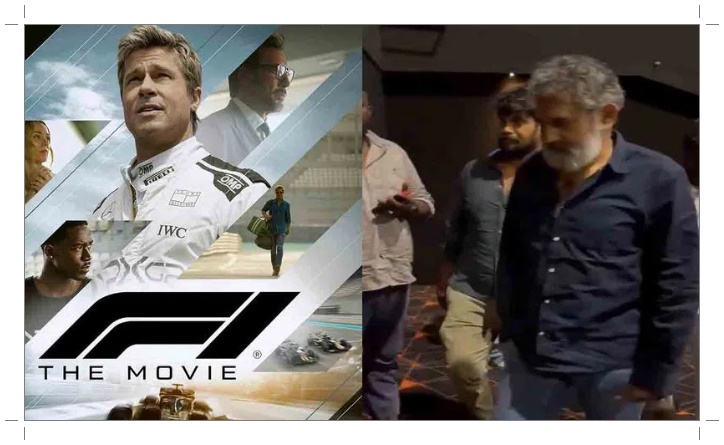 ‘F1’ సినిమా చూసిన రాజమౌళి ఫ్యామిలీ..