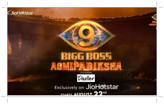 బిగ్ బాస్ అగ్ని ప‌రీక్ష ప్రోమోతో పెరిగిన అంచ‌నాలు..