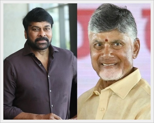 చిరంజీవి ప్రయాణం పలువురికి స్ఫూర్తిదాయకం: చంద్రబాబు
