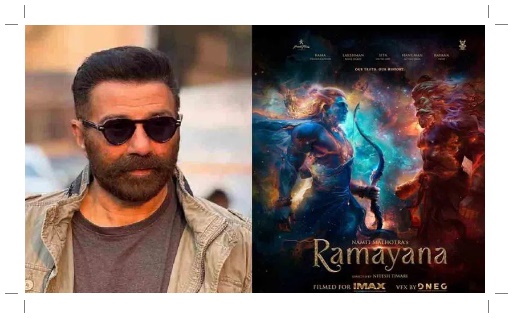 ‘రామాయణ’లో చిలిపిగా ఉంటుంది నా పాత్ర: సన్నీడియోల్