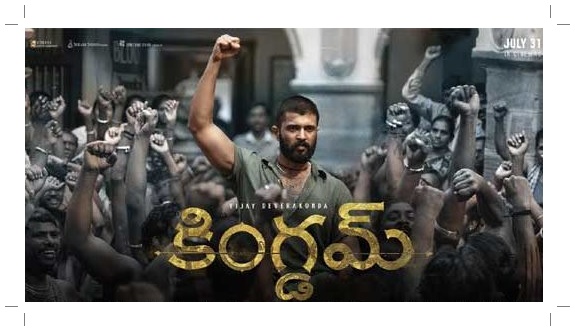 ఒక్క రోజులో సాలిడ్ బుకింగ్స్తో ‘కింగ్డమ్’
