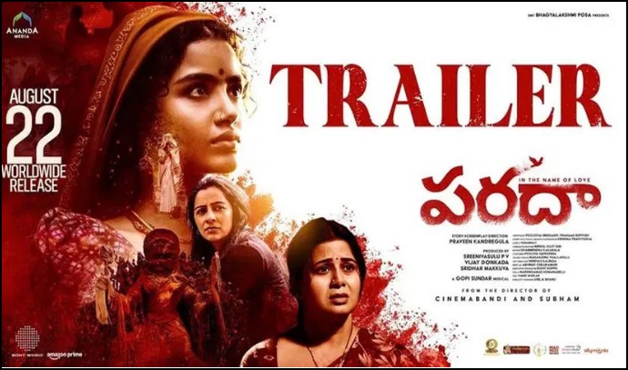 పరదా ట్రైలర్ విడుదల.. కథపై ఆసక్తిని పెంచారుగా..!