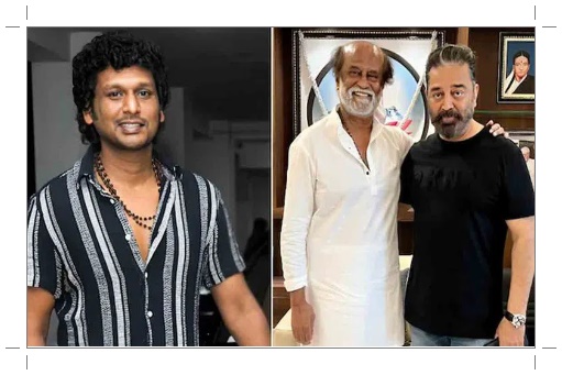రజనీ, కమల్లతో మల్టీస్టారర్ ప్లాన్: లోకేష్ కనగరాజ్..?