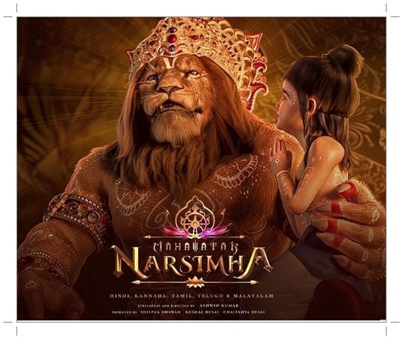 ‘మహావతార్ నరసింహ’ ఓటిటి రిలీజ్ అప్పుడే కాదు..