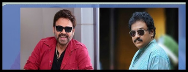 వెంకటేష్.. వి.వి.వినాయక్.. కాంబినేషన్లో ఓ సినిమా..