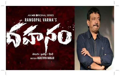 దర్శకుడు రాంగోపాల్ వర్మపై కేసు