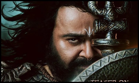 మోహన్ లాల్  కొత్త సినిమా టీజర్ వచ్చేసింది..