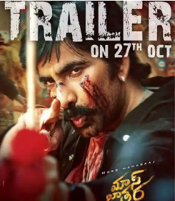 ‘మాస్ జాతర’ ట్రైలర్కి డేట్ ఫిక్సయ్యింది!