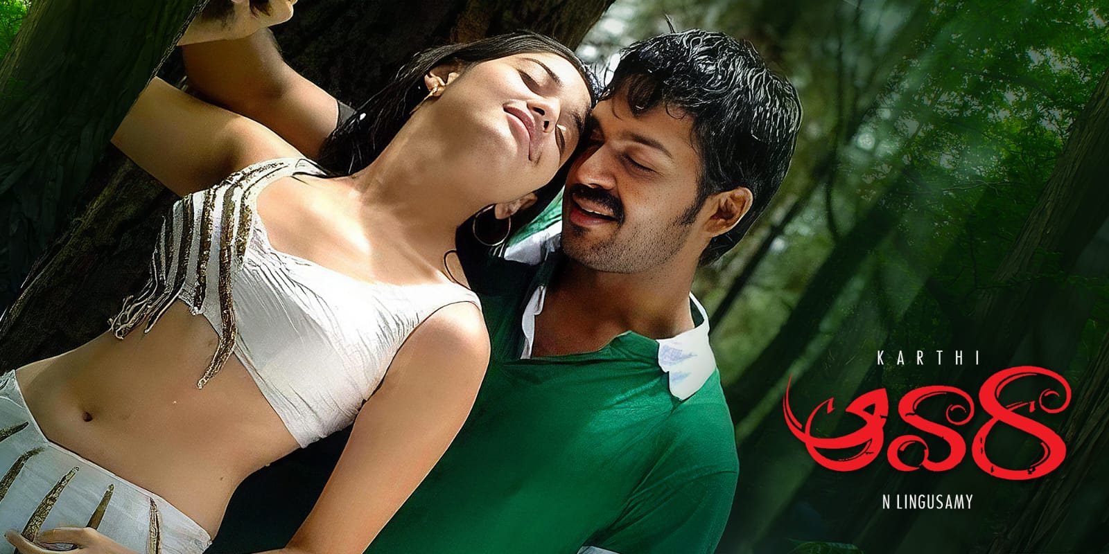 ‘ఆవారా’ మళ్లీ మాయ చేయబోతుంది..?