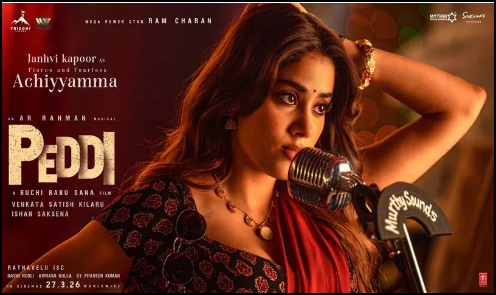 జాన్వీ న్యూ పోస్టర్ వైరల్.