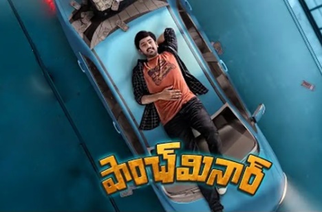 పాంచ్ మినార్ Review: కాన్సెప్ట్ బాగుంది కానీ…?