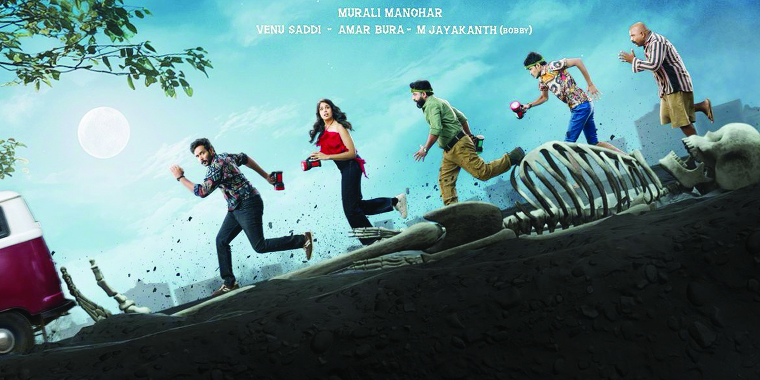 “సొసైటీకి అద్దం పట్టే డార్క్ హ్యూమర్ — ‘గుర్రం పాపిరెడ్డి’”