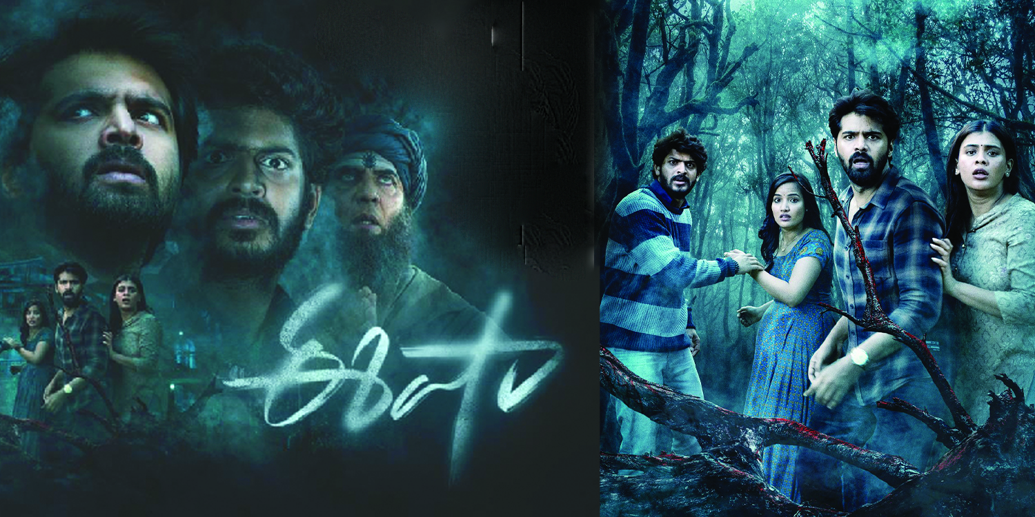 ఈషా ట్రైలర్‌ – నిశ్శబ్దంలో దాక్కున్న భయం!”