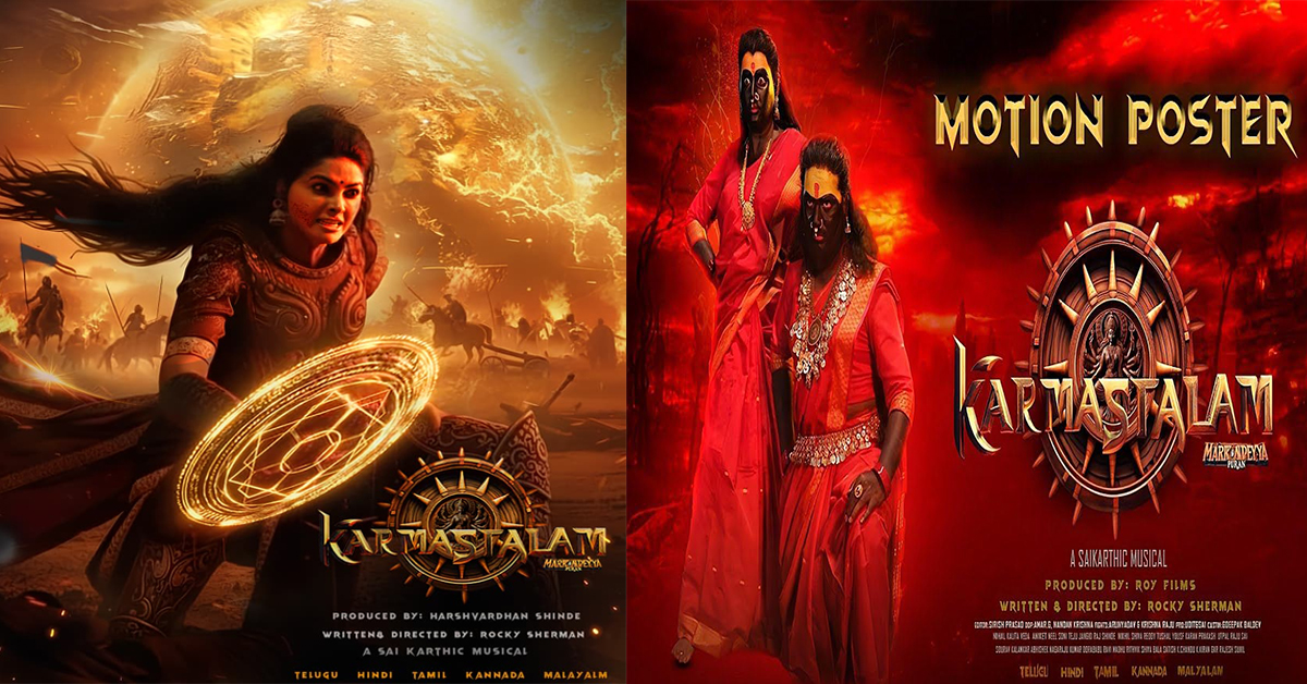 ‘కర్మస్థలం’ కొత్త పోస్టర్ – దివి వెనుక దాగి ఉన్న రహస్యం ఏమిటి?