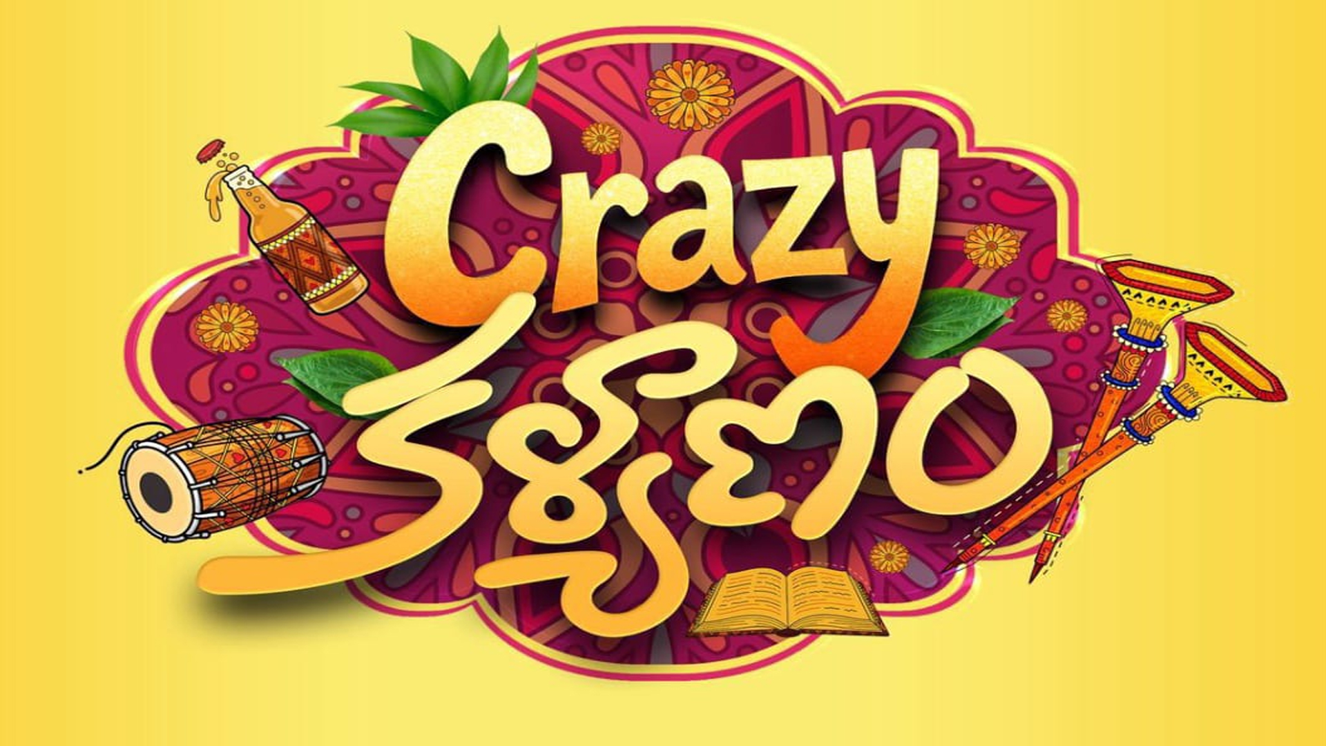 క్రేజీ కల్యాణంటైటిల్ లుక్ వచ్చేసింది..!