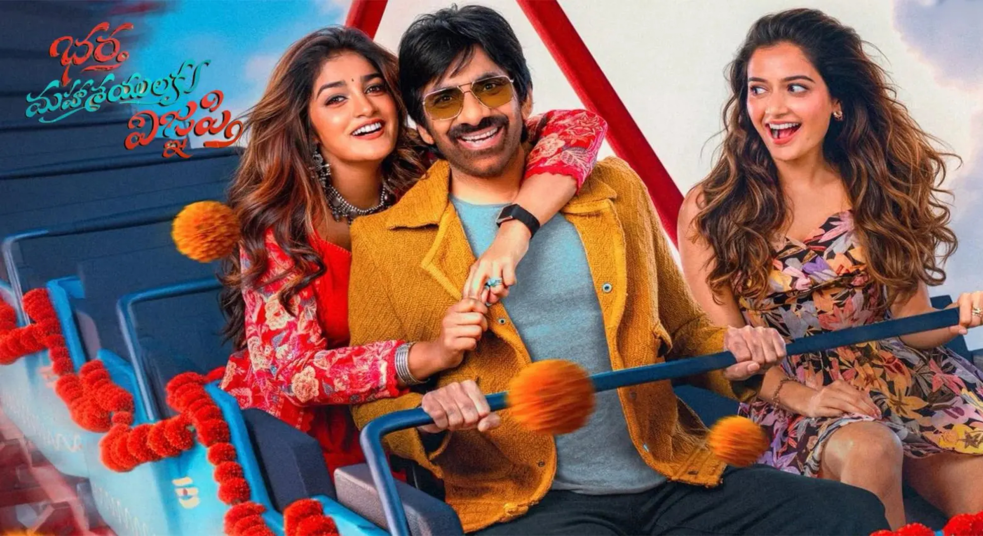 అంచనాల్ని తలకిందులు చేసిన సినిమా..?