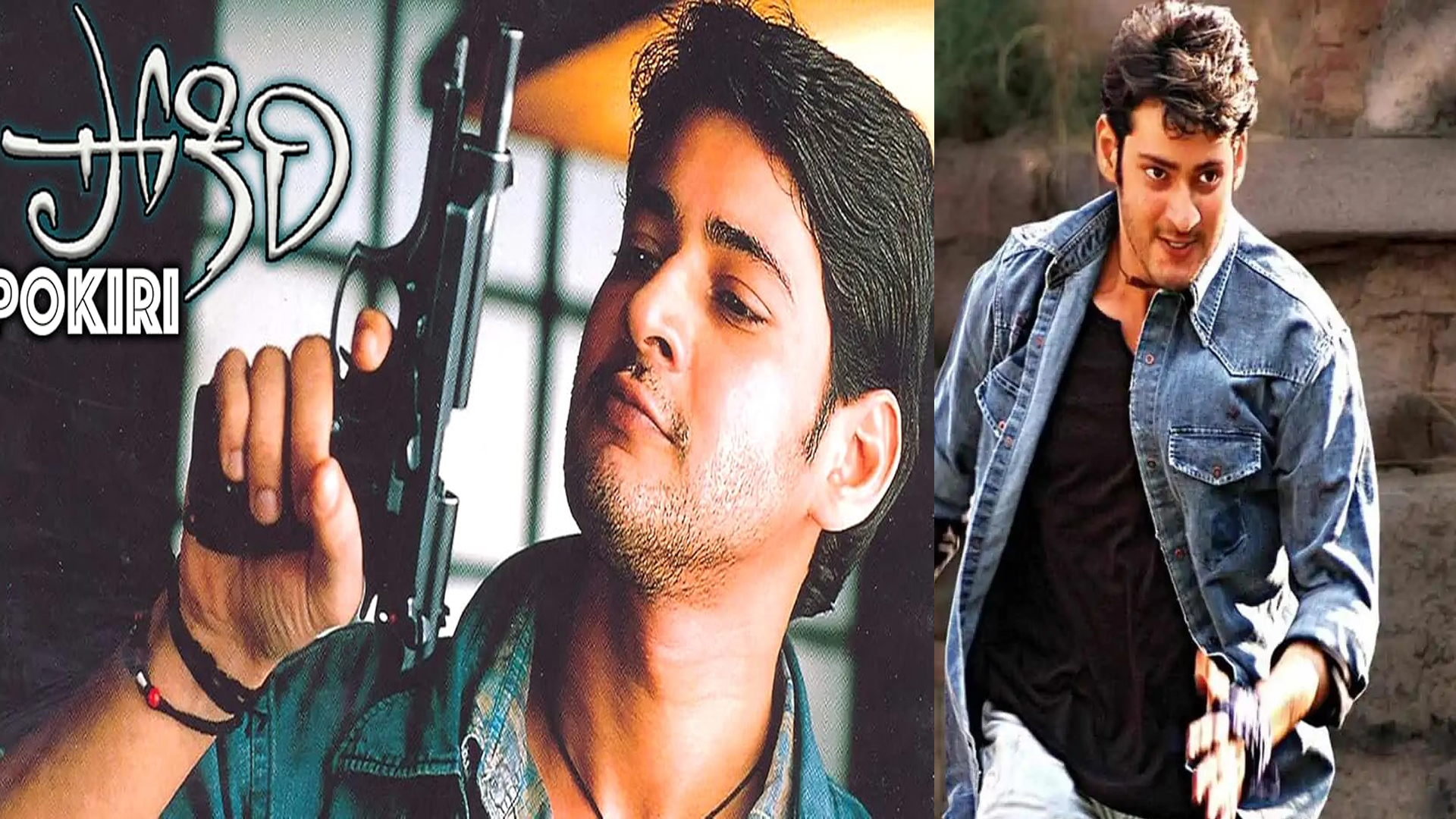 ‘పోకిరి’ రీ-రిలీజ్ ఆగిపోయిందా..?