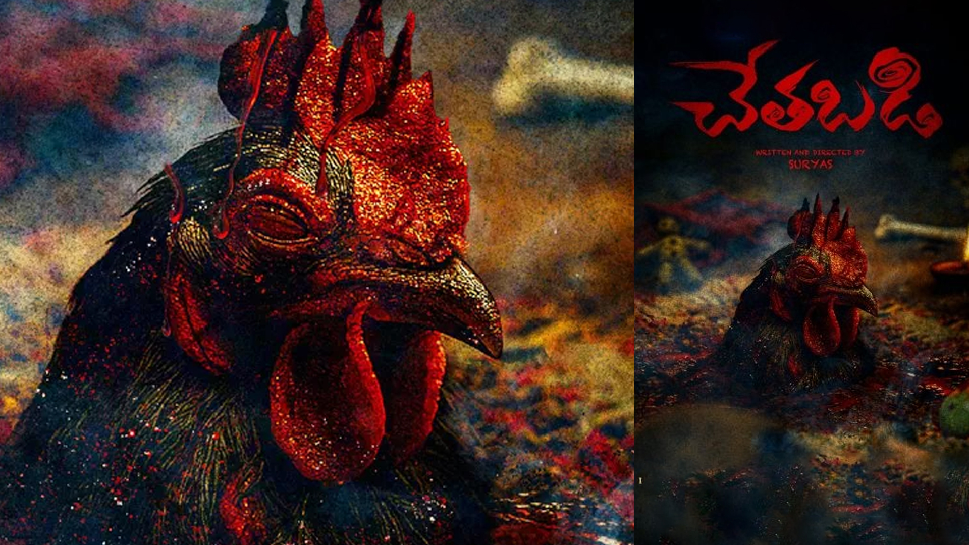 బాణామతి బ్యాక్‌డ్రాప్‌లో ‘చేతబడి..!