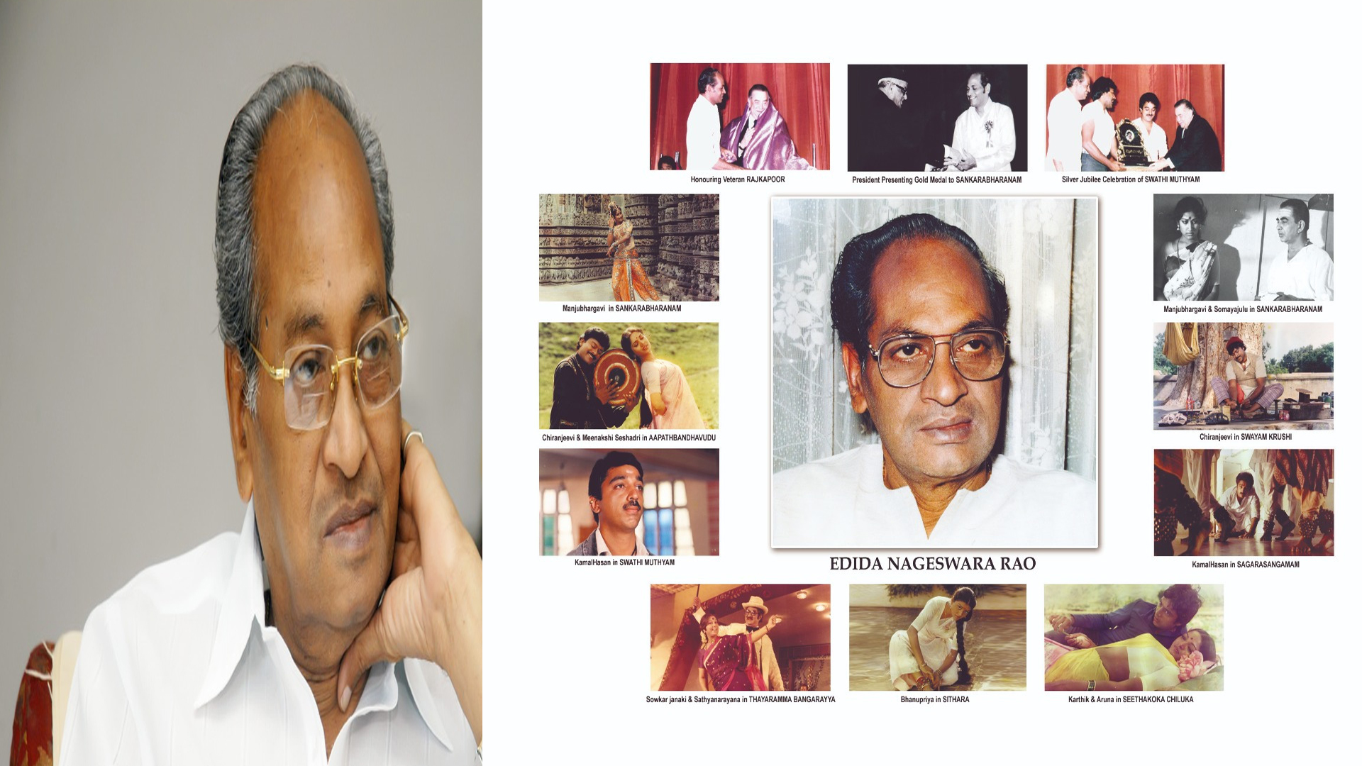 “కళాత్మక చిత్రాల కర్త – ఏడిద నాగేశ్వరరావు 92వ జయంతి”